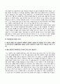 [국민연금공단 자소서] 국민연금공단 자기소개서 5편 합격예문(6급 신입 청년인턴 공채신입 사무직) 10페이지