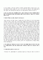 [국민연금공단 자소서] 국민연금공단 자기소개서 5편 합격예문(6급 신입 청년인턴 공채신입 사무직) 11페이지