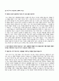 [국민연금공단 자소서] 국민연금공단 자기소개서 5편 합격예문(6급 신입 청년인턴 공채신입 사무직) 13페이지