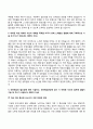 [국민연금공단 자소서] 국민연금공단 자기소개서 5편 합격예문(6급 신입 청년인턴 공채신입 사무직) 14페이지