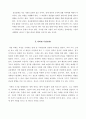 한국방송통신대학교 인간과 사회 과제A형 사회학적상상력분석적시각사회란무엇인가 4페이지