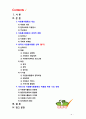 [2019 자원봉사론][영국] 외국의 자원활동중 자신이 찾아보고 싶은 한 국가를 선택하여 그 나라의 자원활동의 현황과 특징 그리고 우리가 시사받을 수 있는 점을 기술해 보십시오 2페이지