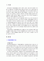 [2019 자원봉사론][영국] 외국의 자원활동중 자신이 찾아보고 싶은 한 국가를 선택하여 그 나라의 자원활동의 현황과 특징 그리고 우리가 시사받을 수 있는 점을 기술해 보십시오 3페이지