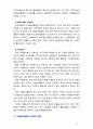 [2019 자원봉사론][영국] 외국의 자원활동중 자신이 찾아보고 싶은 한 국가를 선택하여 그 나라의 자원활동의 현황과 특징 그리고 우리가 시사받을 수 있는 점을 기술해 보십시오 4페이지