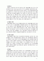 [2019 자원봉사론][영국] 외국의 자원활동중 자신이 찾아보고 싶은 한 국가를 선택하여 그 나라의 자원활동의 현황과 특징 그리고 우리가 시사받을 수 있는 점을 기술해 보십시오 5페이지