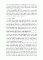 [2019 자원봉사론][영국] 외국의 자원활동중 자신이 찾아보고 싶은 한 국가를 선택하여 그 나라의 자원활동의 현황과 특징 그리고 우리가 시사받을 수 있는 점을 기술해 보십시오 7페이지
