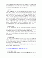 [2019 자원봉사론][영국] 외국의 자원활동중 자신이 찾아보고 싶은 한 국가를 선택하여 그 나라의 자원활동의 현황과 특징 그리고 우리가 시사받을 수 있는 점을 기술해 보십시오 10페이지