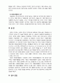 [2019 자원봉사론][영국] 외국의 자원활동중 자신이 찾아보고 싶은 한 국가를 선택하여 그 나라의 자원활동의 현황과 특징 그리고 우리가 시사받을 수 있는 점을 기술해 보십시오 12페이지