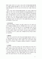 [2019 자원봉사론][일본] 외국의 자원활동중 자신이 찾아보고 싶은 한 국가를 선택하여 그 나라의 자원활동의 현황과 특징 그리고 우리가 시사받을 수 있는 점을 기술해 보십시오 9페이지