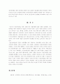 [정신건강론] 정신장애를 갖고 있는 사람의 권익과 인권을 보장하는 사회복지적 개입방법에 관하여 기술하고 자신의 견해를 제시하시오 5페이지