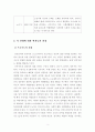 [인간행동과사회환경] 주제 2) 태아기-노년기까지의 각 단계별로 핵심부분을 정리하고 학자(프로이트 에릭슨 피아제 등)이 어떠한 관점으로 각 단계를 바라보고 있는지 정리하고 보고 4페이지