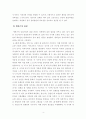 [인간행동과사회환경] 주제 2) 태아기-노년기까지의 각 단계별로 핵심부분을 정리하고 학자(프로이트 에릭슨 피아제 등)이 어떠한 관점으로 각 단계를 바라보고 있는지 정리하고 보고 5페이지