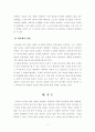[인간행동과사회환경] 주제 2) 태아기-노년기까지의 각 단계별로 핵심부분을 정리하고 학자(프로이트 에릭슨 피아제 등)이 어떠한 관점으로 각 단계를 바라보고 있는지 정리하고 보고 6페이지