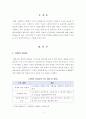 [사회복지행정론]사회복지행정의 이론 가운데 과학적 관리론 인간관계이론 체계이론을 서술하시오 2페이지