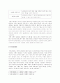 [사회복지행정론]사회복지행정의 이론 가운데 과학적 관리론 인간관계이론 체계이론을 서술하시오 3페이지