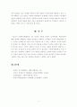 [사회복지행정론]사회복지행정의 이론 가운데 과학적 관리론 인간관계이론 체계이론을 서술하시오 5페이지