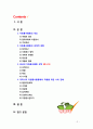 [2019 자원봉사론][캐나다] 외국의 자원활동중 자신이 찾아보고 싶은 한 국가를 선택하여 그 나라의 자원활동의 현황과 특징 그리고 우리가 시사받을 수 있는 점을 기술해 보십시오 2페이지