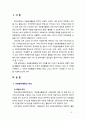 [2019 자원봉사론][캐나다] 외국의 자원활동중 자신이 찾아보고 싶은 한 국가를 선택하여 그 나라의 자원활동의 현황과 특징 그리고 우리가 시사받을 수 있는 점을 기술해 보십시오 3페이지