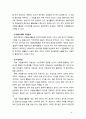 [2019 자원봉사론][캐나다] 외국의 자원활동중 자신이 찾아보고 싶은 한 국가를 선택하여 그 나라의 자원활동의 현황과 특징 그리고 우리가 시사받을 수 있는 점을 기술해 보십시오 4페이지