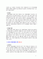 [2019 자원봉사론][캐나다] 외국의 자원활동중 자신이 찾아보고 싶은 한 국가를 선택하여 그 나라의 자원활동의 현황과 특징 그리고 우리가 시사받을 수 있는 점을 기술해 보십시오 6페이지