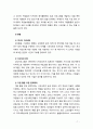 [2019 자원봉사론][캐나다] 외국의 자원활동중 자신이 찾아보고 싶은 한 국가를 선택하여 그 나라의 자원활동의 현황과 특징 그리고 우리가 시사받을 수 있는 점을 기술해 보십시오 7페이지