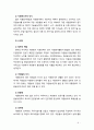 [2019 자원봉사론][캐나다] 외국의 자원활동중 자신이 찾아보고 싶은 한 국가를 선택하여 그 나라의 자원활동의 현황과 특징 그리고 우리가 시사받을 수 있는 점을 기술해 보십시오 9페이지