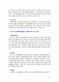 [2019 자원봉사론][캐나다] 외국의 자원활동중 자신이 찾아보고 싶은 한 국가를 선택하여 그 나라의 자원활동의 현황과 특징 그리고 우리가 시사받을 수 있는 점을 기술해 보십시오 10페이지