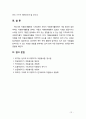 [2019 자원봉사론][캐나다] 외국의 자원활동중 자신이 찾아보고 싶은 한 국가를 선택하여 그 나라의 자원활동의 현황과 특징 그리고 우리가 시사받을 수 있는 점을 기술해 보십시오 12페이지