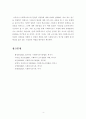 [사회복지조사론] 조사연구의 전 과정을 설명하시오 5페이지