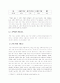 [노인복지론] 노인학대의 위험요소에 대해 설명하시오 4페이지