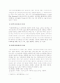 [사회복지현장실습] 사회복지현장실습의 필요성 및 중요성을 정리하고 실습을 통한 사회복지이론과 실제 경험에서 느꼈던 차이점에 대한 의견을 제시하시오 3페이지