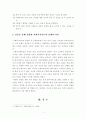 [사회복지현장실습] 사회복지현장실습의 필요성 및 중요성을 정리하고 실습을 통한 사회복지이론과 실제 경험에서 느꼈던 차이점에 대한 의견을 제시하시오 4페이지