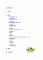 [2019 자원봉사론][프랑스] 외국의 자원활동중 자신이 찾아보고 싶은 한 국가를 선택하여 그 나라의 자원활동의 현황과 특징 그리고 우리가 시사받을 수 있는 점을 기술해 보십시오 2페이지
