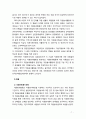 [2019 자원봉사론][프랑스] 외국의 자원활동중 자신이 찾아보고 싶은 한 국가를 선택하여 그 나라의 자원활동의 현황과 특징 그리고 우리가 시사받을 수 있는 점을 기술해 보십시오 7페이지