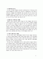 [2019 자원봉사론][프랑스] 외국의 자원활동중 자신이 찾아보고 싶은 한 국가를 선택하여 그 나라의 자원활동의 현황과 특징 그리고 우리가 시사받을 수 있는 점을 기술해 보십시오 8페이지