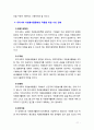 [2019 자원봉사론][프랑스] 외국의 자원활동중 자신이 찾아보고 싶은 한 국가를 선택하여 그 나라의 자원활동의 현황과 특징 그리고 우리가 시사받을 수 있는 점을 기술해 보십시오 11페이지
