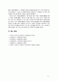 [2019 자원봉사론][프랑스] 외국의 자원활동중 자신이 찾아보고 싶은 한 국가를 선택하여 그 나라의 자원활동의 현황과 특징 그리고 우리가 시사받을 수 있는 점을 기술해 보십시오 13페이지