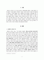 [사회복지행정론]사회복지 조직의 구조와 조직화에 대해서 정리하시오 2페이지
