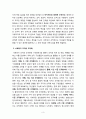 [사회복지행정론]사회복지 조직의 구조와 조직화에 대해서 정리하시오 3페이지