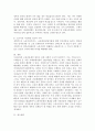 (세상읽기와 논술 공통) 고용난 문제의 원인과 해결방안에 대하여 5페이지