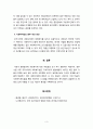 [사회복지법제론]한국의 사회복지법의 발달과정과 문제점 향후 개선해야 할 점에 대해 논의하시오 4페이지