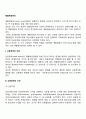 [매출채권관리] 신용정책의 의의와 수단 2페이지