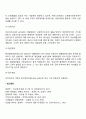 [매출채권관리] 신용정책의 의의와 수단 3페이지