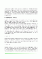 [학습부진아동] 학습부진아의 정의와 특성 학습부진의 원인(개인적 요인 및 환경적 요인) 학습부진아의 치료 및 상담 7페이지