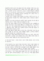 [학습이론] 인본주의이론 - 인본주의적 관점 3페이지