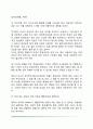 [학습이론] 인본주의이론 - 인본주의적 관점 4페이지
