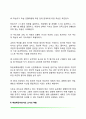 [학습이론] 인본주의이론 - 인본주의적 관점 5페이지