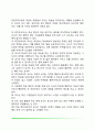 [학습이론] 인본주의이론 - 인본주의적 관점 6페이지