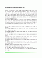 [학습이론] 인본주의이론 - 인본주의적 관점 7페이지