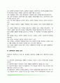 [학습이론] 인본주의이론 - 인본주의적 관점 8페이지